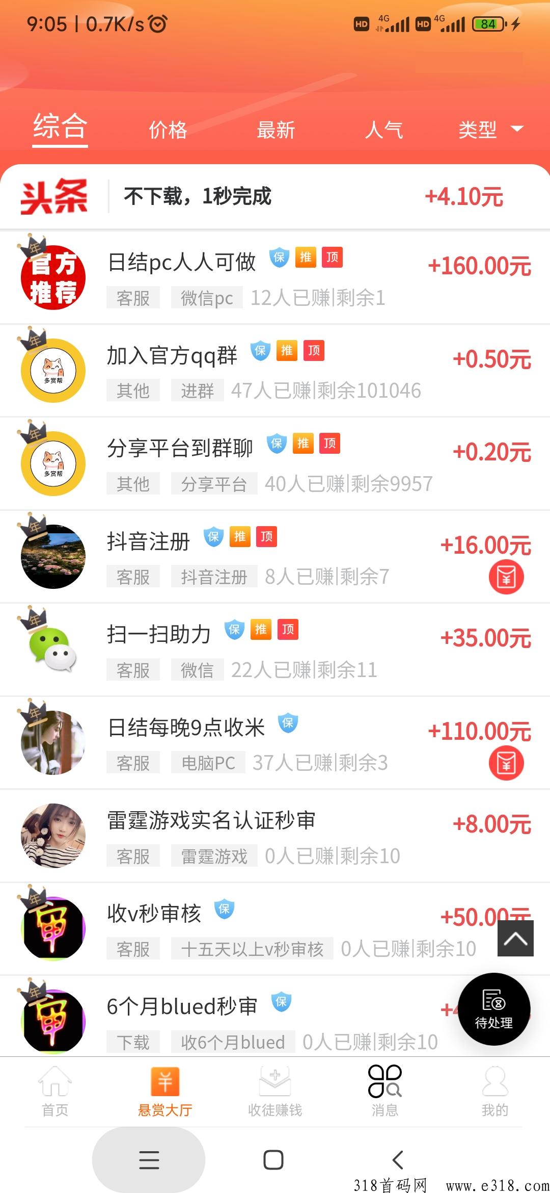 多赏帮首码，任务单价非常高