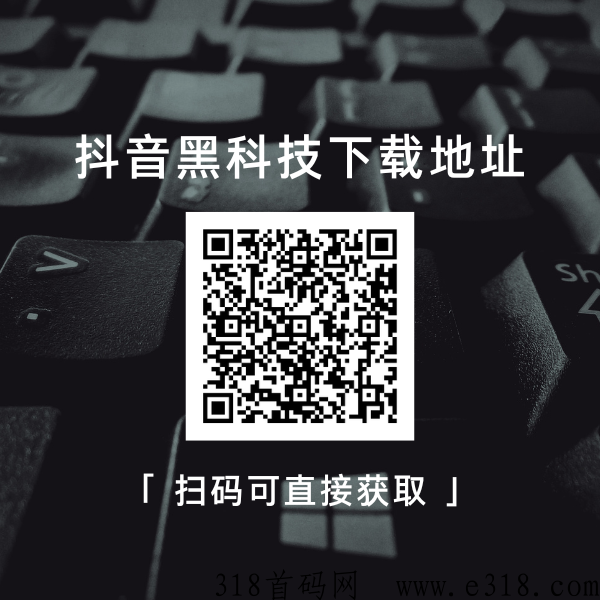 d音黑科技自媒体互联网风口项目，打开你的认知