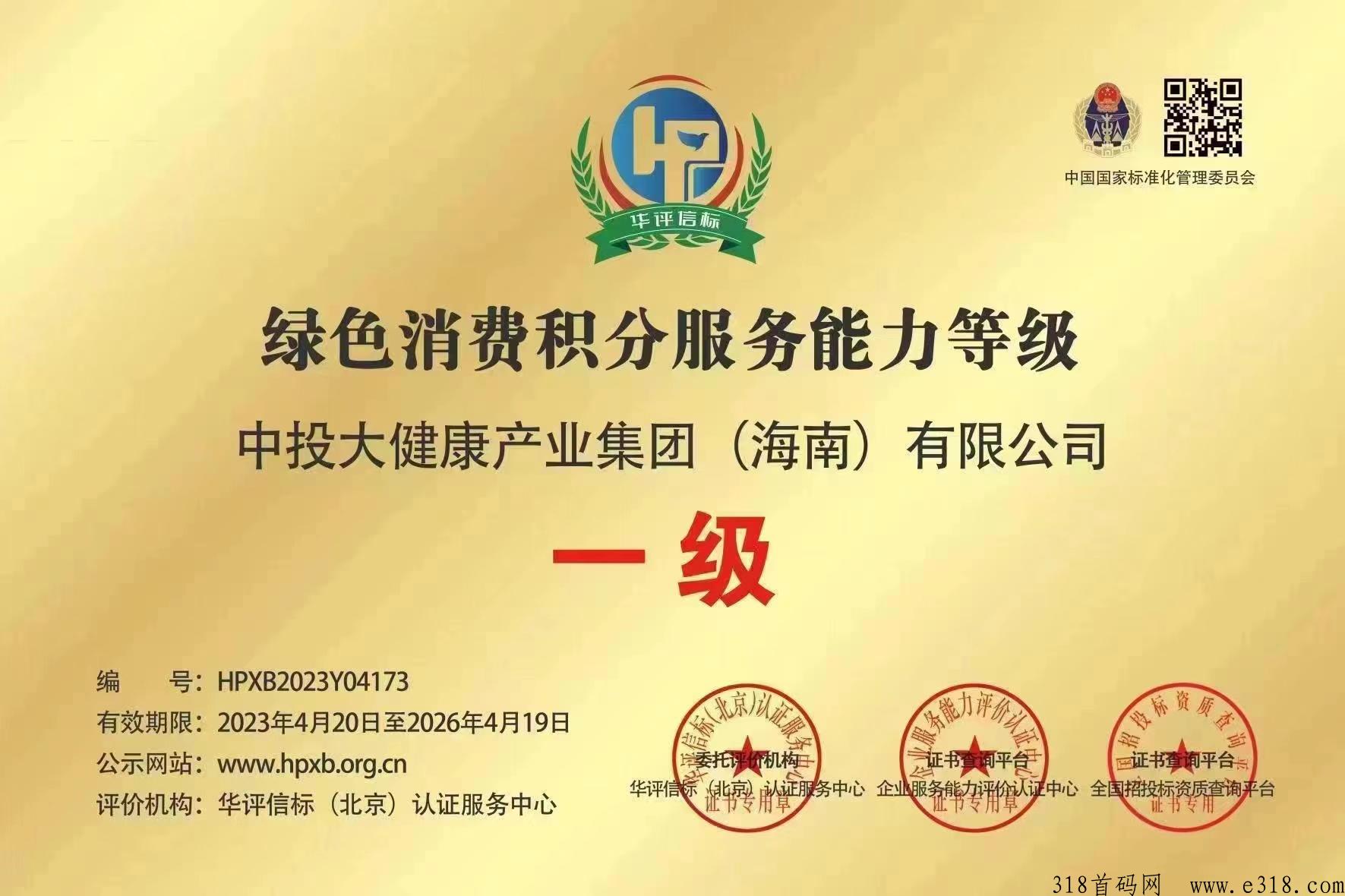  麦担当首码对接，实体地推