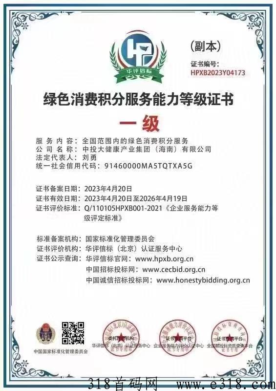  麦担当首码对接，实体地推