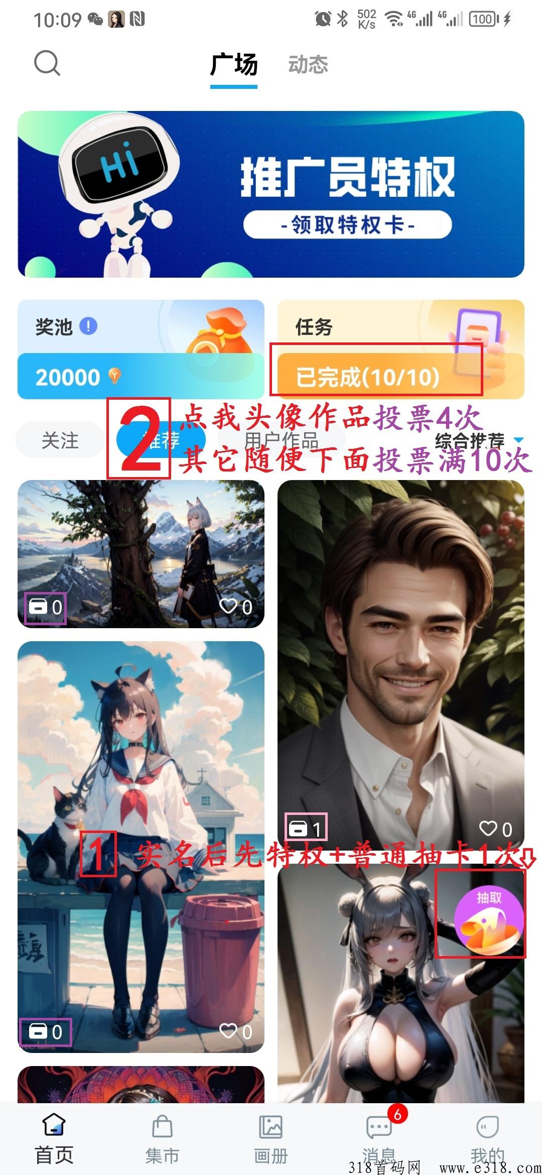 达芬奇首码，每天投票10次，无实名费，随时变现