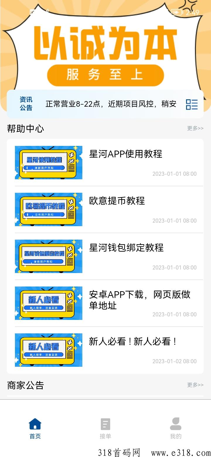 星河首码刚出，纯撸，无需认证，一键收益