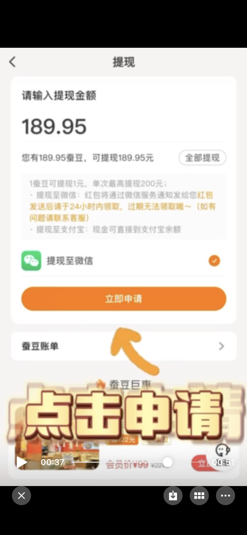 小蚕，1米点外卖吃水饺喝奶茶，吃霸王餐