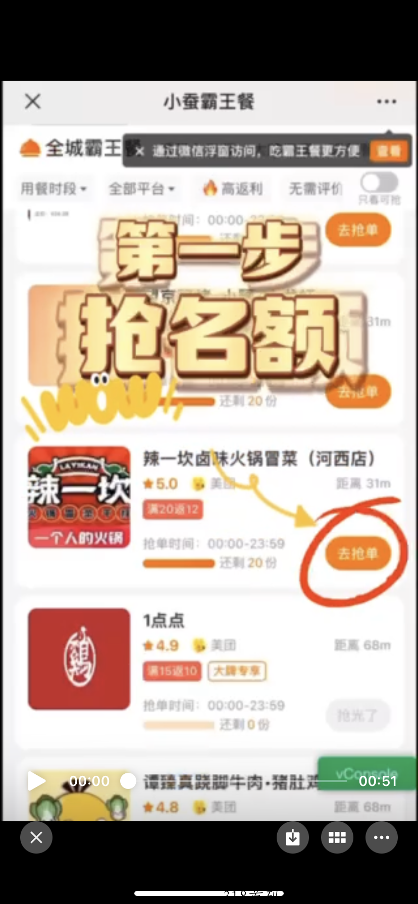 小蚕，1米点外卖吃水饺喝奶茶，吃霸王餐