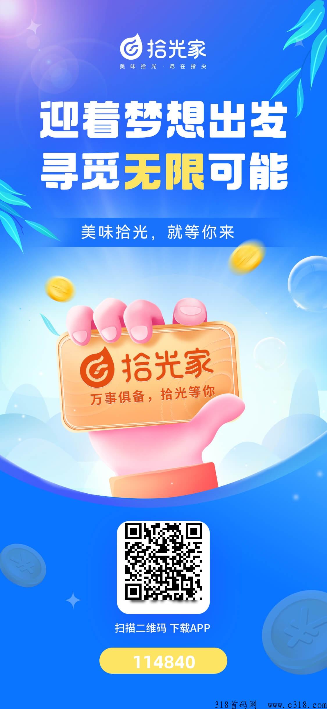 拾光家，再次回归，答题浏览赚
