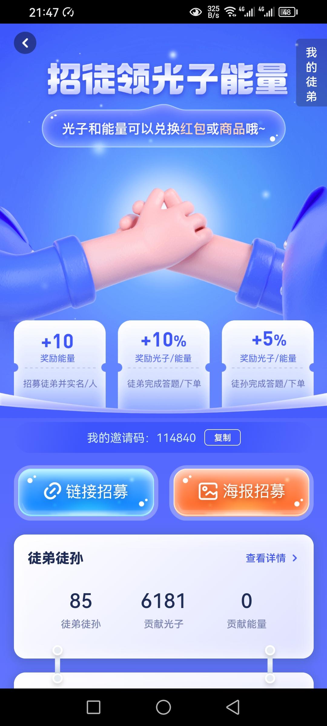拾光家，再次回归，答题浏览赚