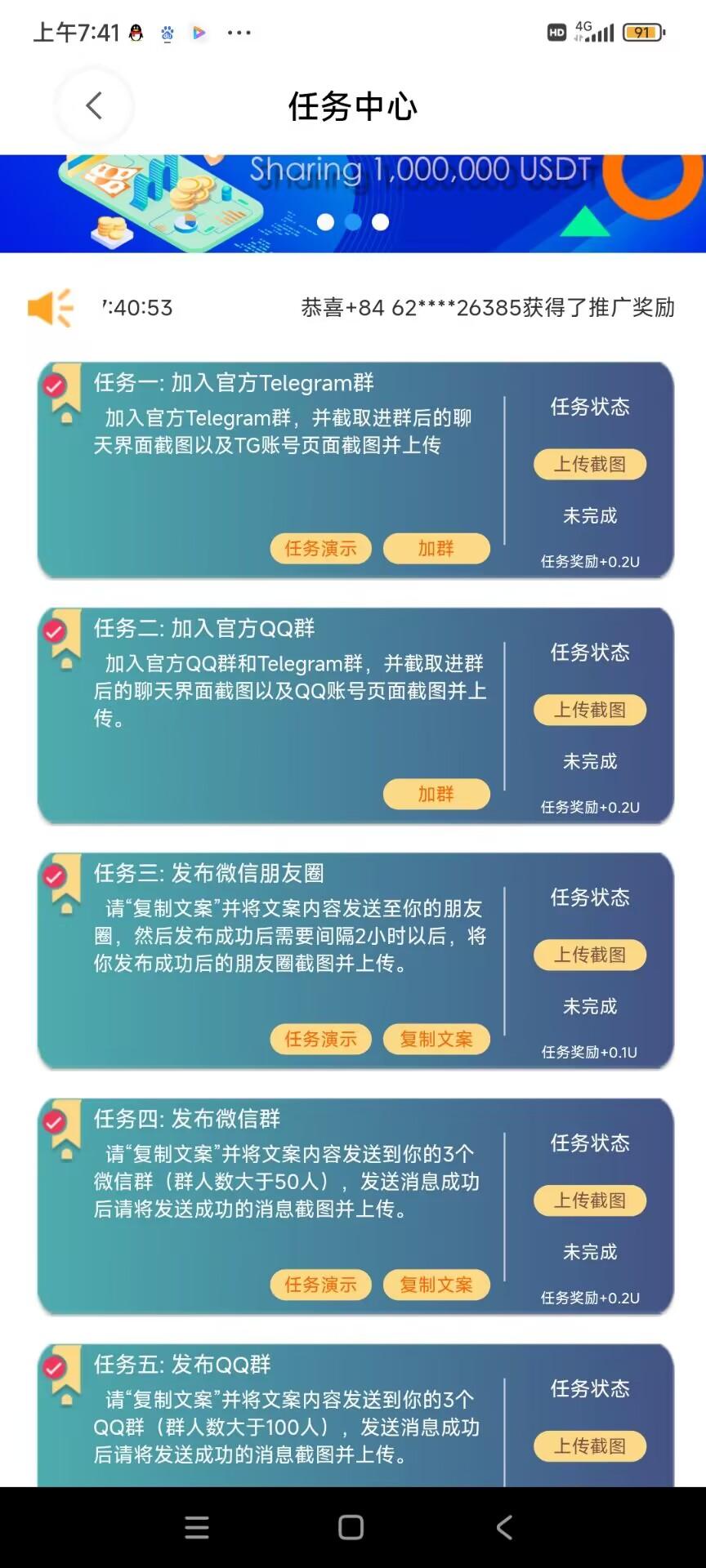 沃克短视频，g际项目不容错过，机不可失