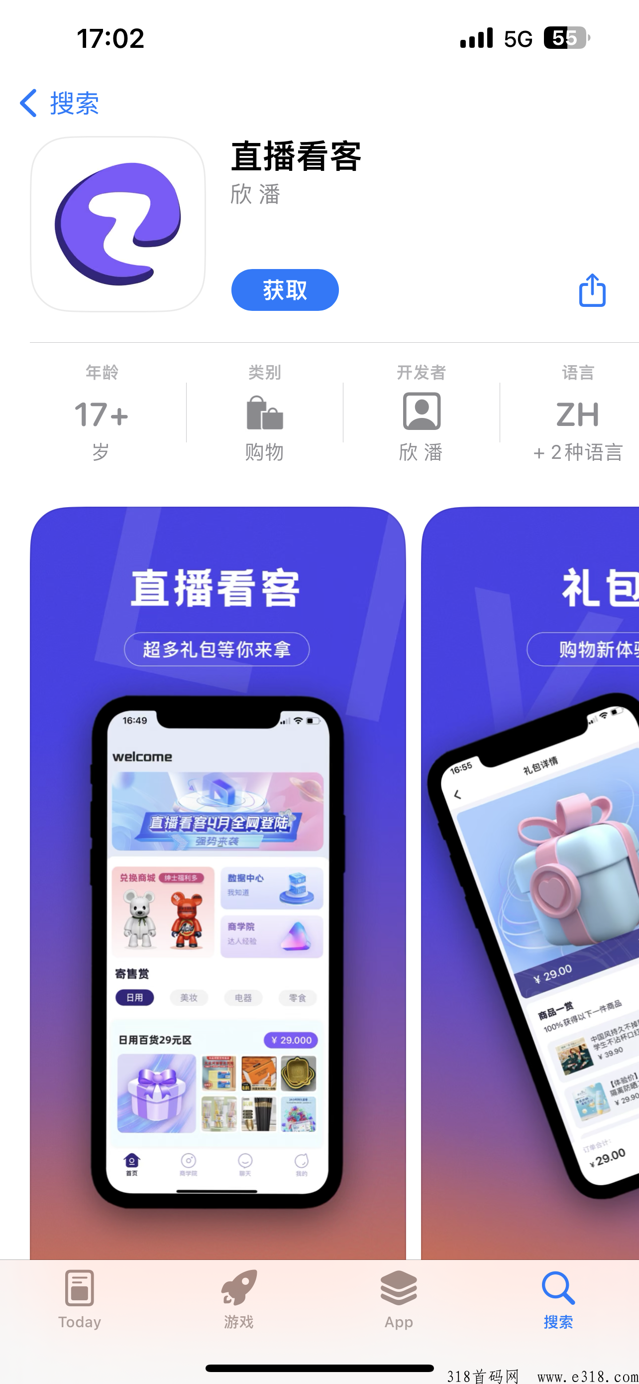 直播看客，圈内圈外爆火，速速来了解对接