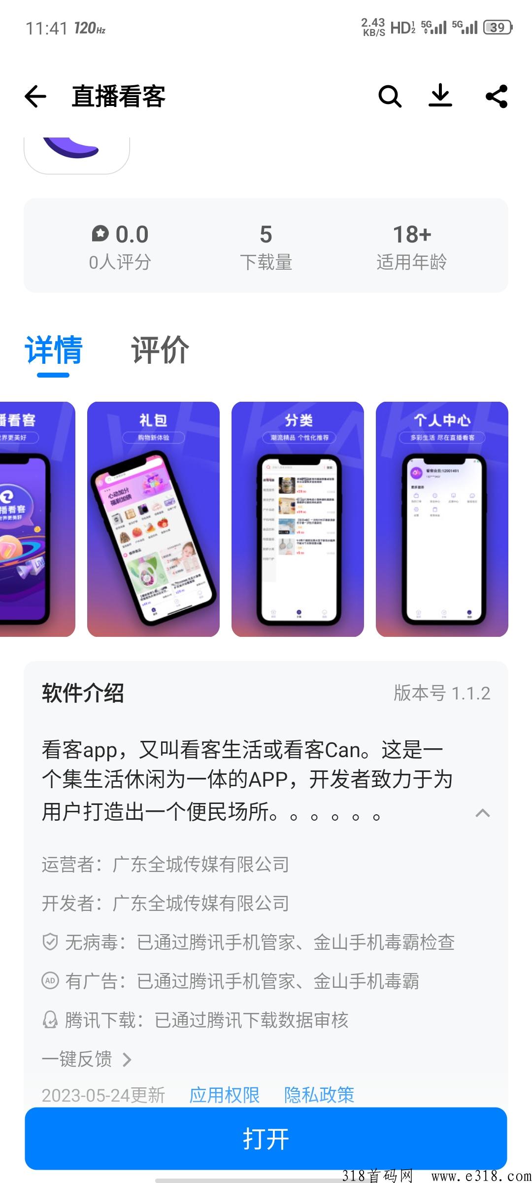 直播看客，圈内圈外爆火，速速来了解对接