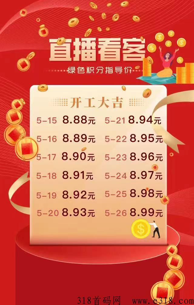 直播看客，圈内圈外爆火，速速来了解对接