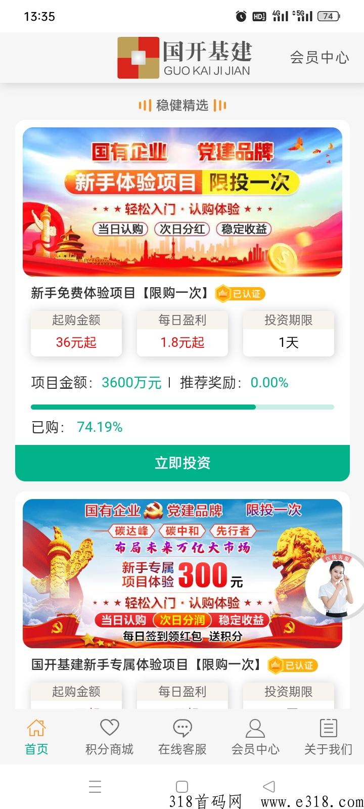 g开基建，每天领奖励，可以提