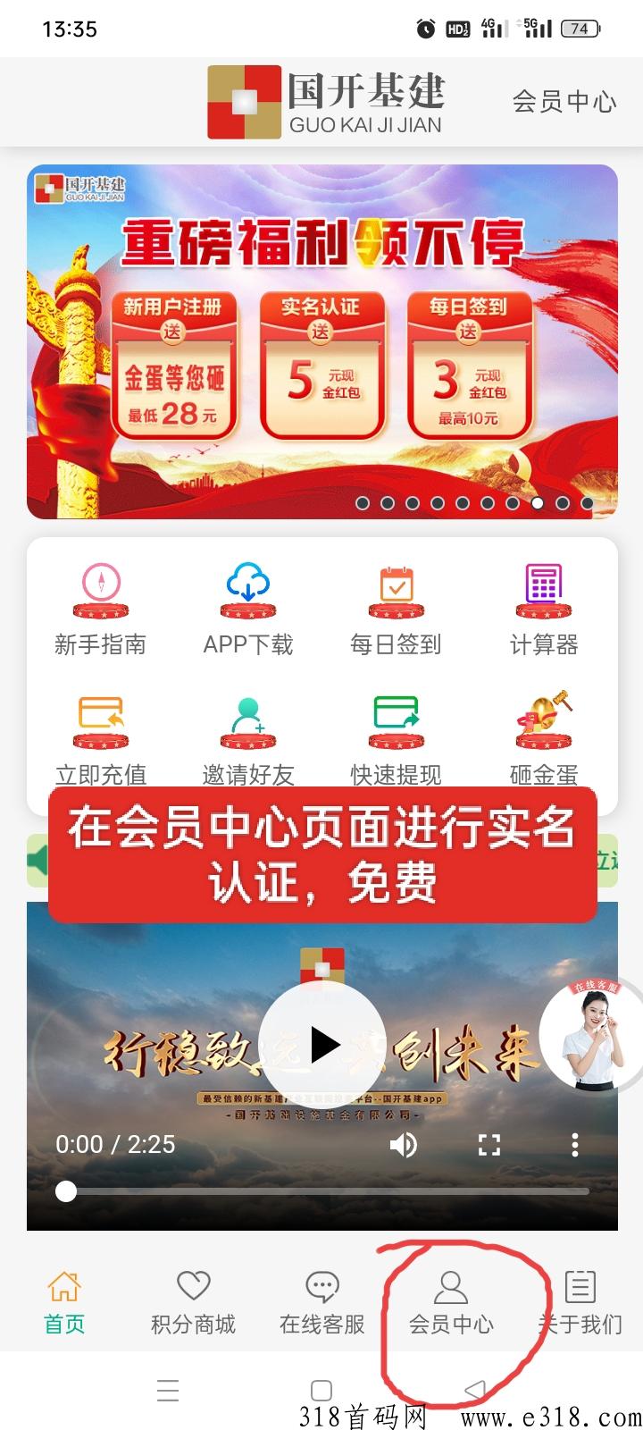 g开基建，每天领奖励，可以提