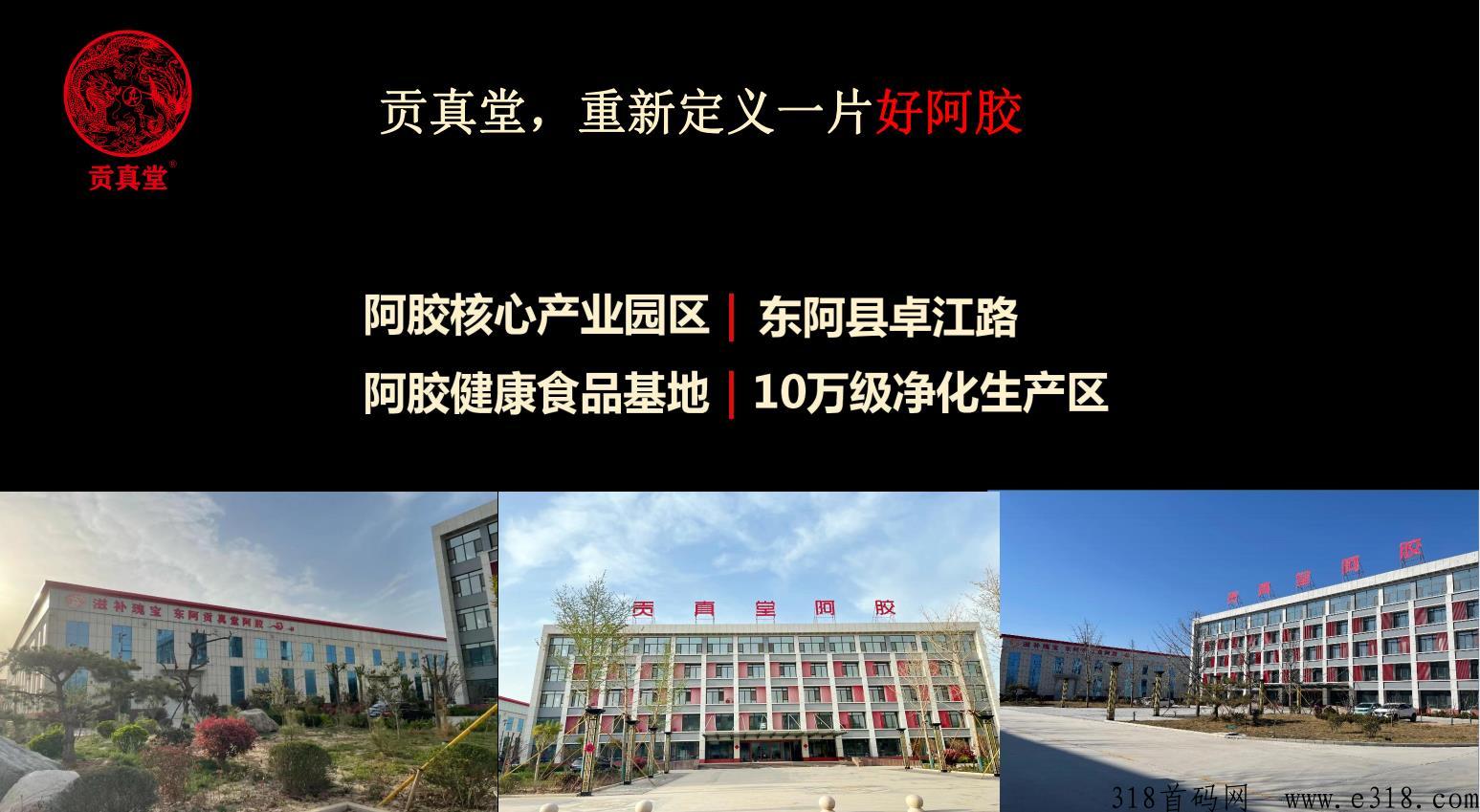 贡真堂，回馈积分可兑奖励