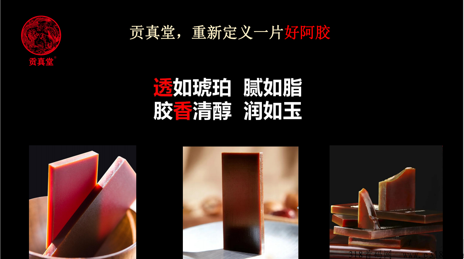 贡真堂，回馈积分可兑奖励