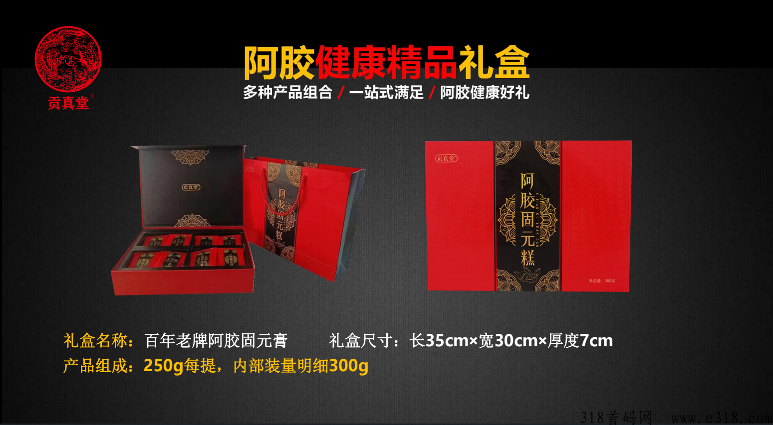 贡真堂，回馈积分可兑奖励