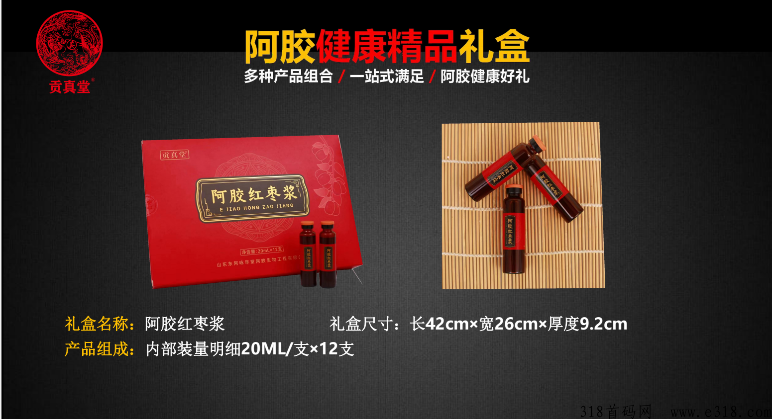 贡真堂，回馈积分可兑奖励
