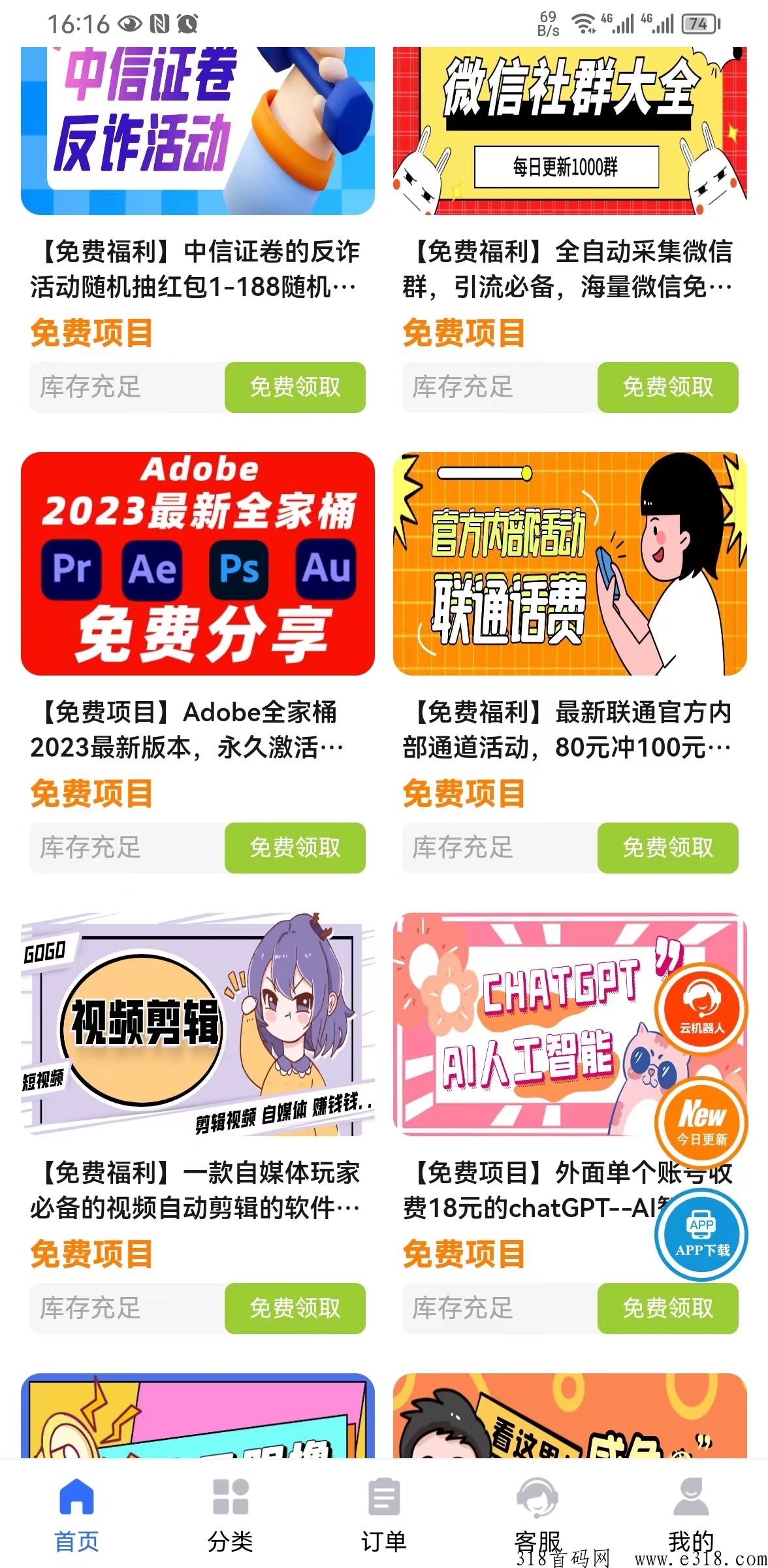云创课虚拟资源站招合伙人，每天免费领取一个小项目