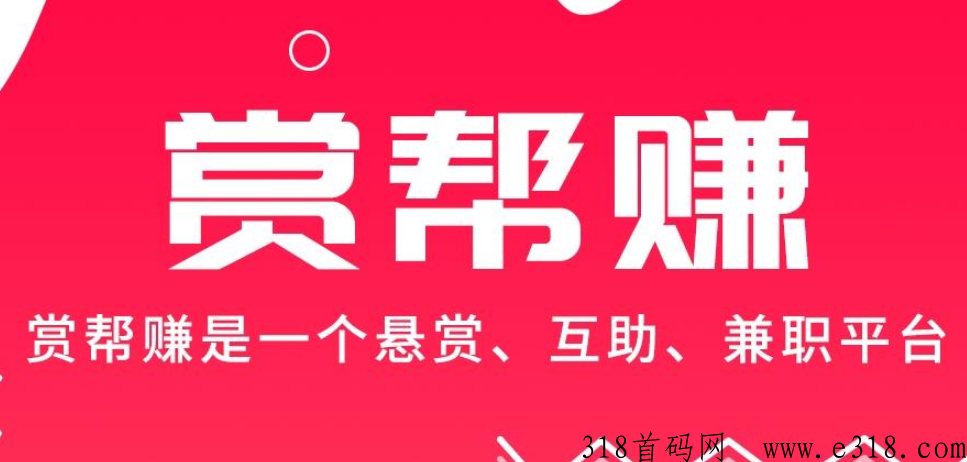 企鹅互助，拉新奖励置顶全新升级