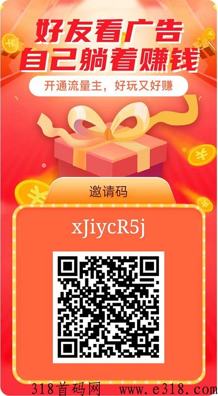 快乐旅行APP，不一样的奖卷模式，收益超高