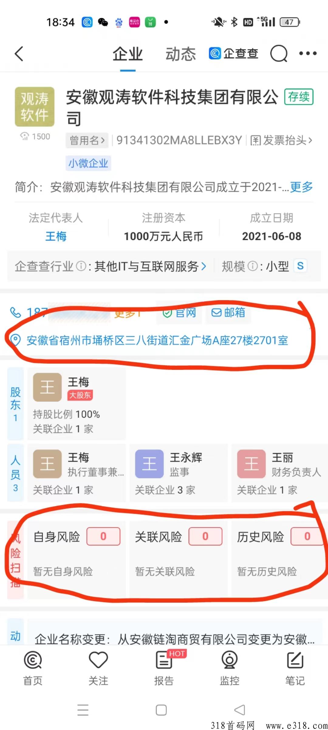 抖趣max招募第一批推广员