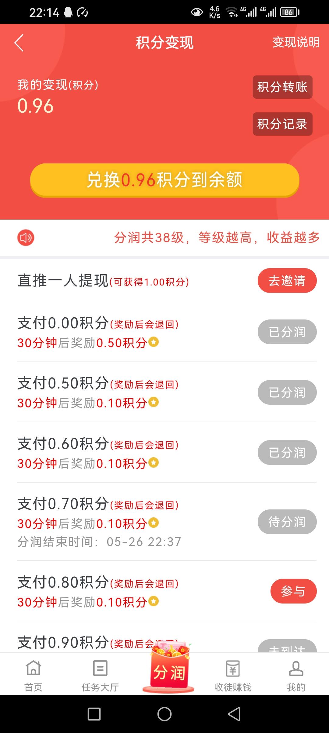 悬赏鸭又来了，积分无限赚