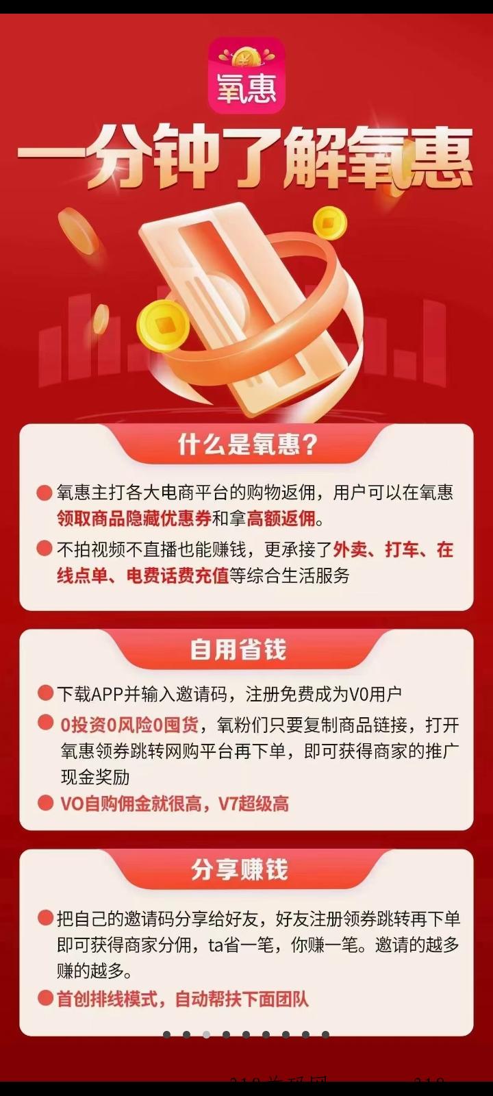氧惠，团队扶持政策