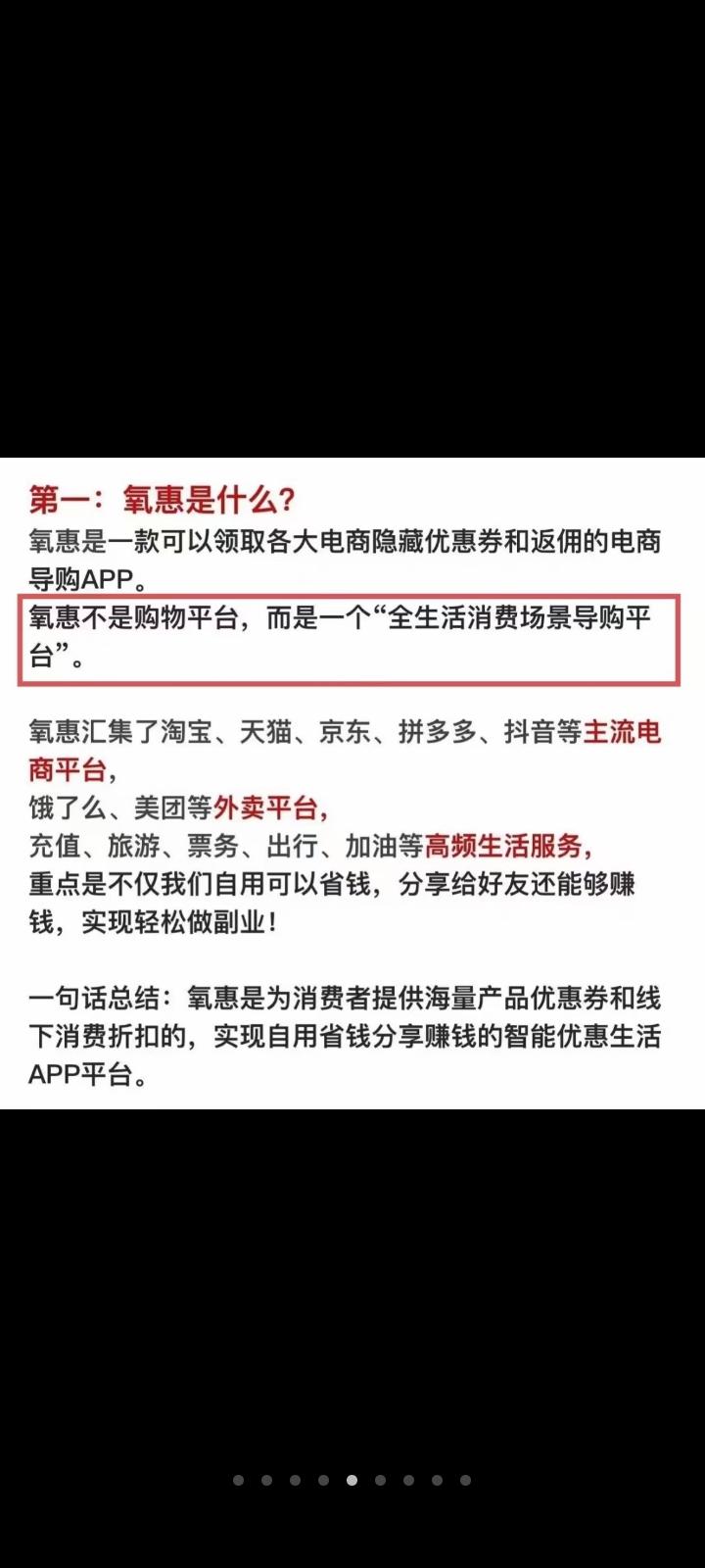 氧惠，团队扶持政策