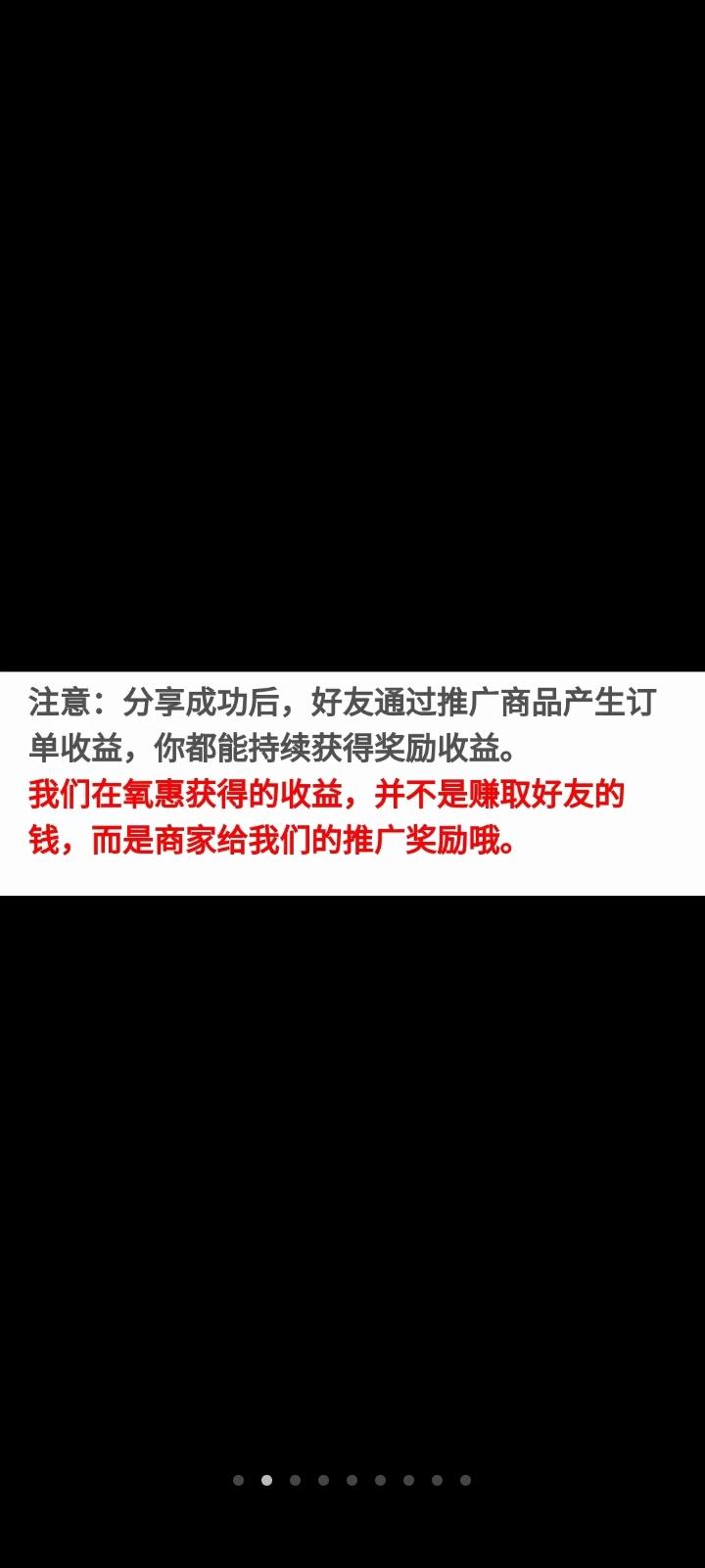 氧惠，团队扶持政策