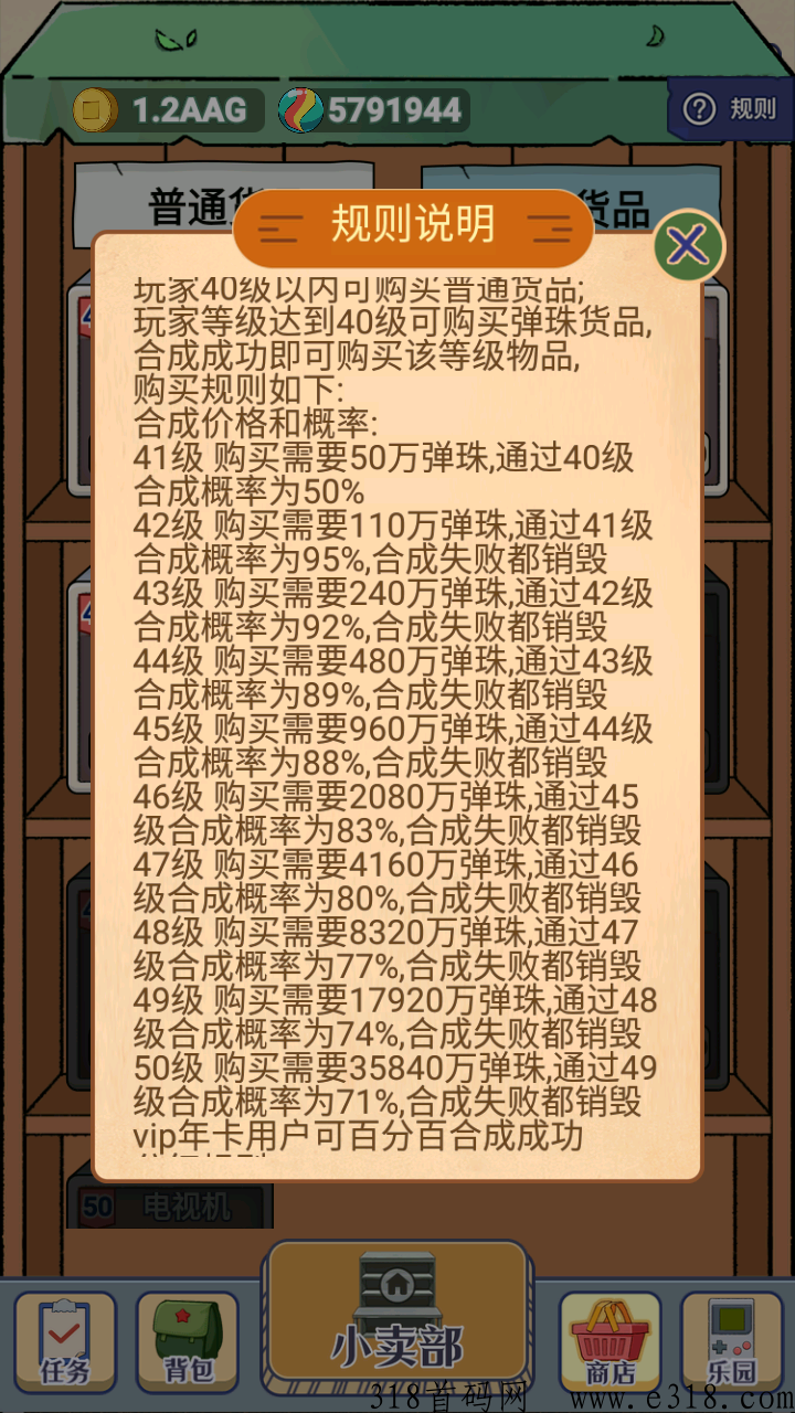 时光小卖部，不可错过的好项目