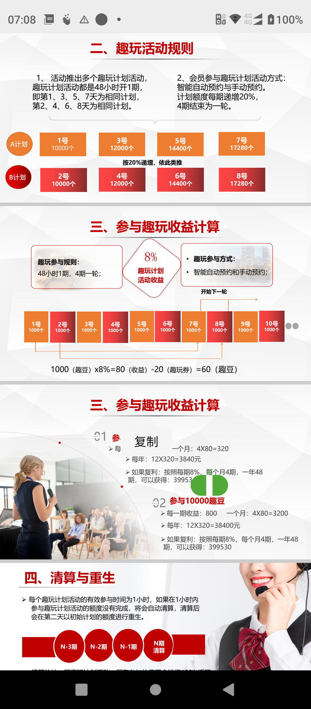 i聚品汇火爆预热（北方大陆主体）一手政策，火速占位