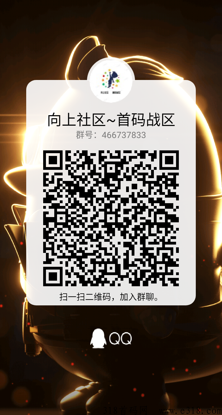 三界传说招团队长