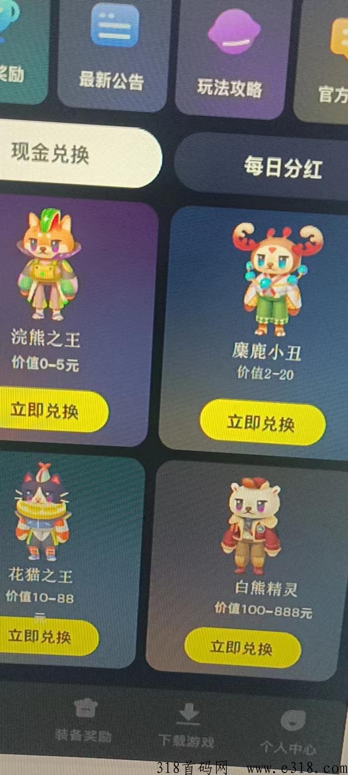三界传说招团队长
