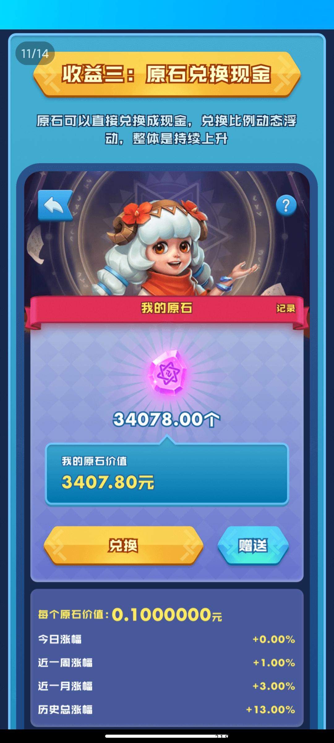 神族崛起APP首码，玩法丰富，每天赚米