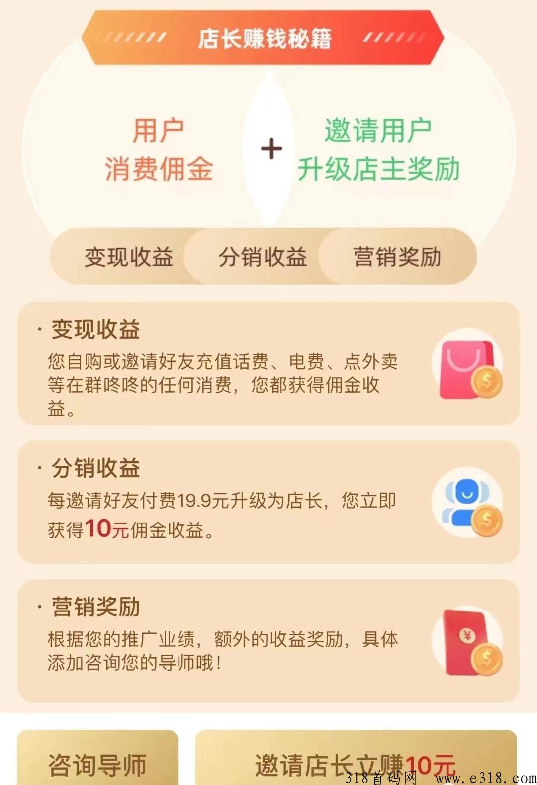 群咚咚是什么，怎么赚米
