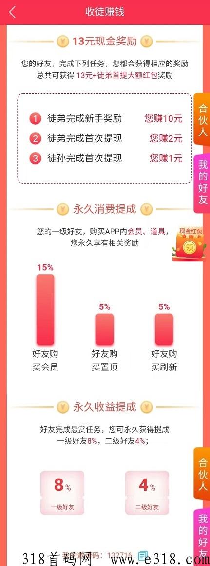 悬赏鸭：任务悬赏赚钱得积分，积分每天分奖励，二级分成