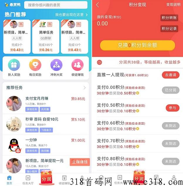 悬赏鸭：任务悬赏赚钱得积分，积分每天分奖励，二级分成