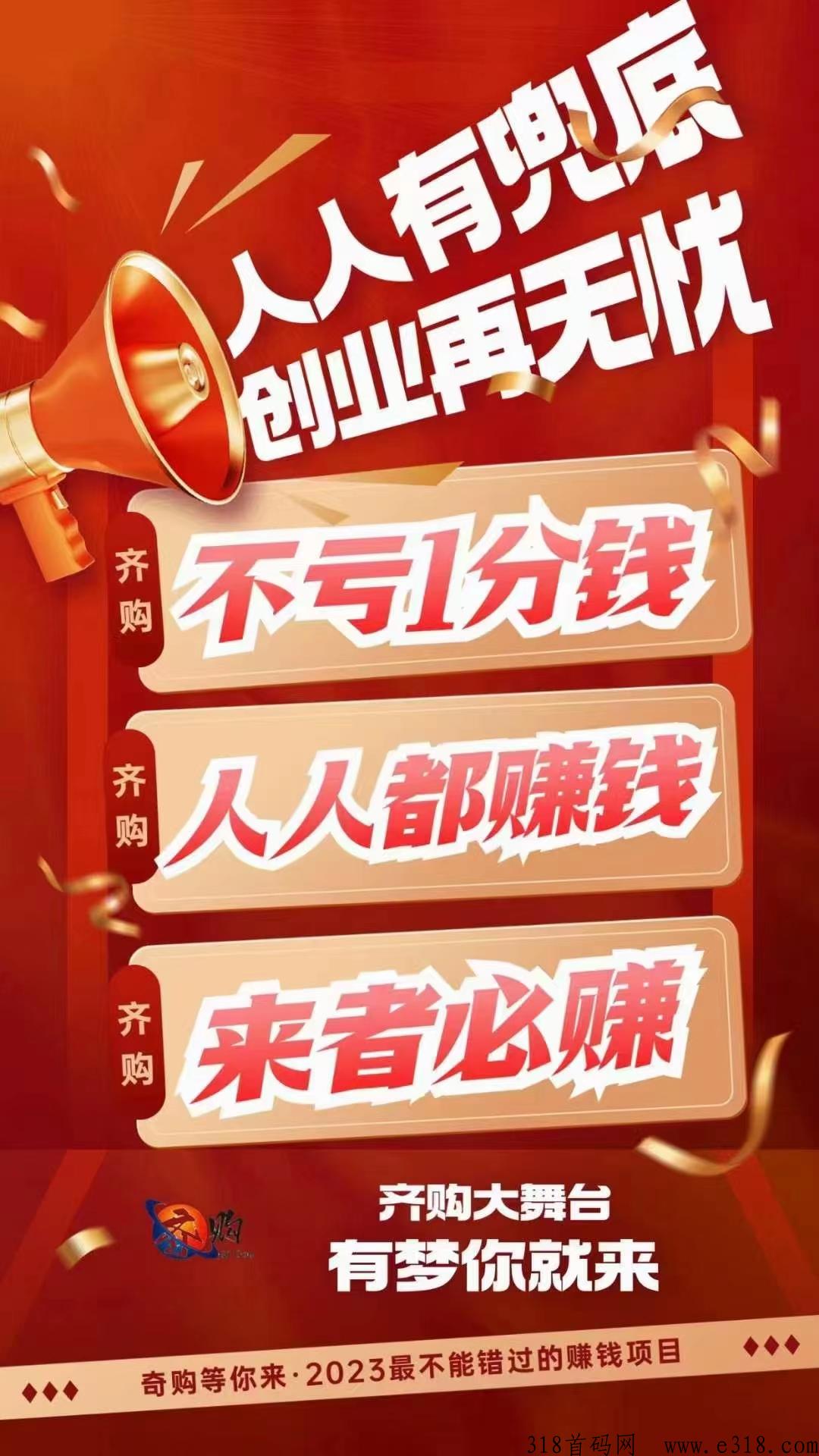齐够商城不签到不广告每天自动分奖励