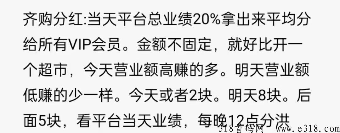 齐够商城不签到不广告每天自动分奖励