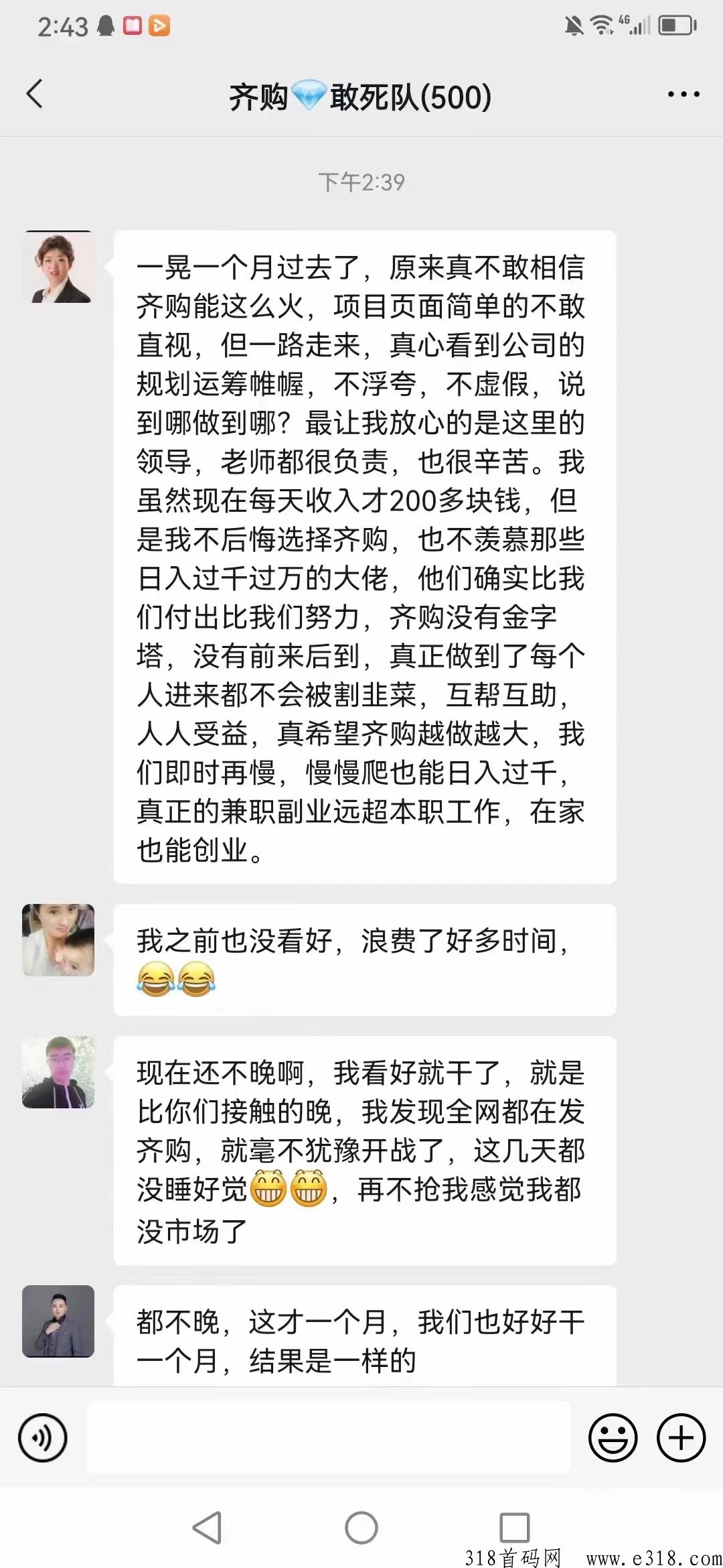 齐够商城不签到不广告每天自动分奖励