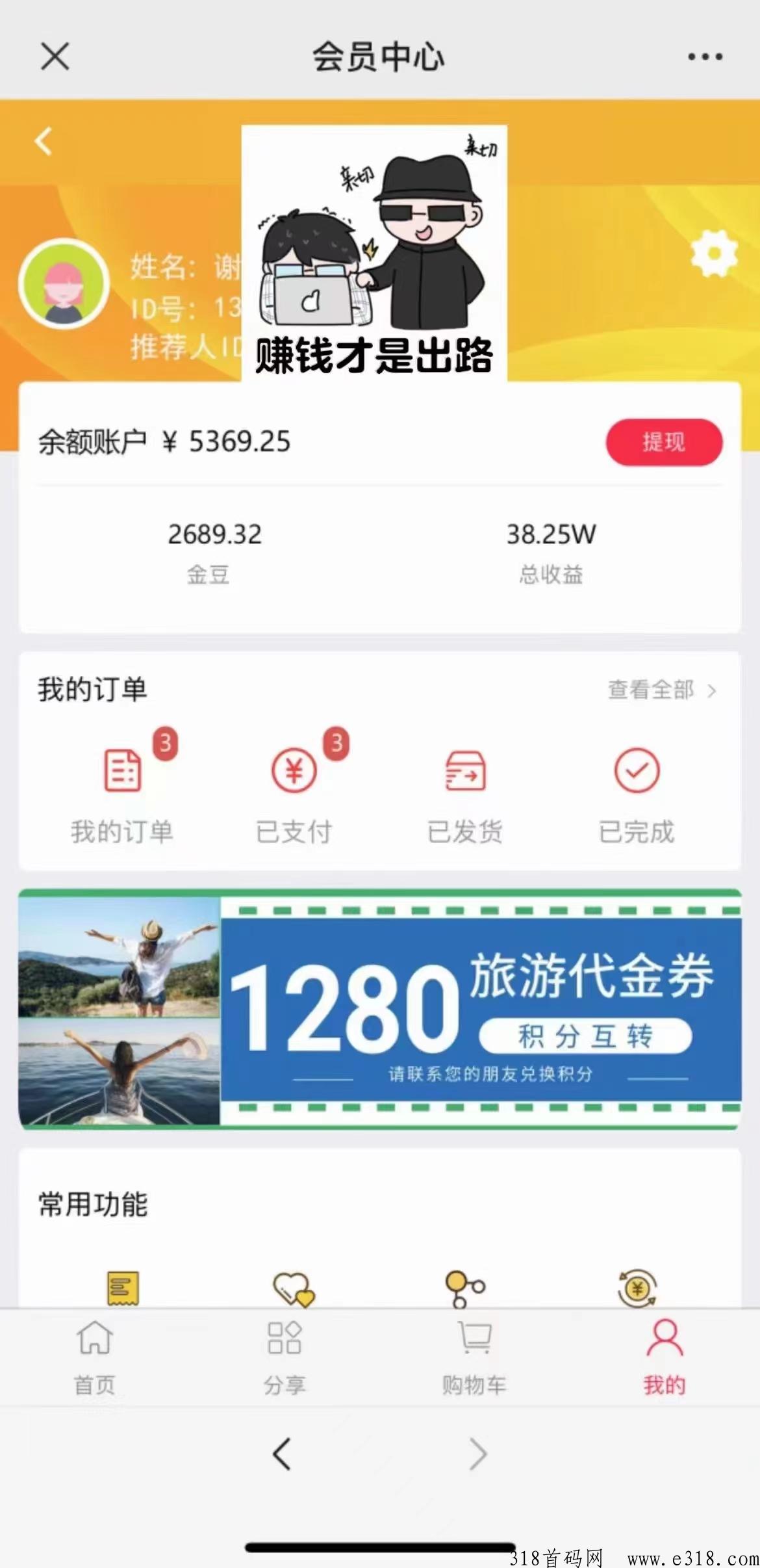齐够商城不签到不广告每天自动分奖励