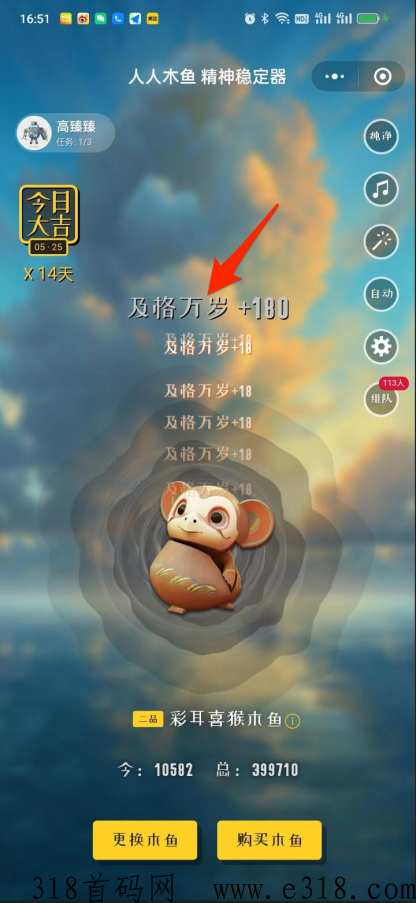 人人木鱼，精神稳定器