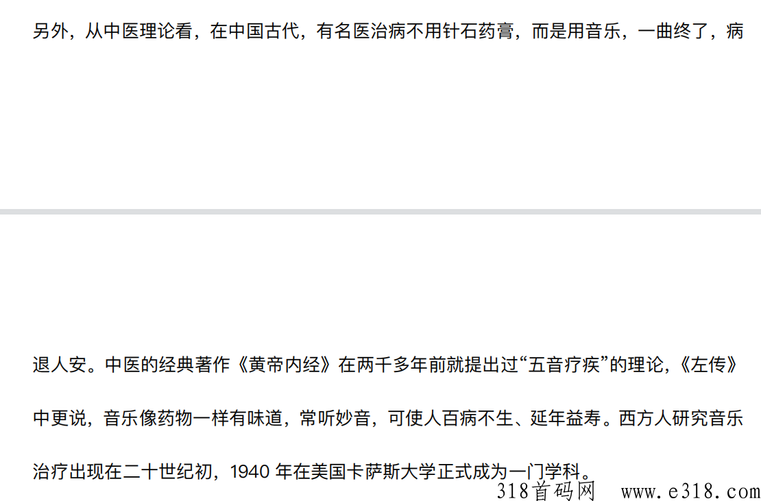 人人木鱼，精神稳定器