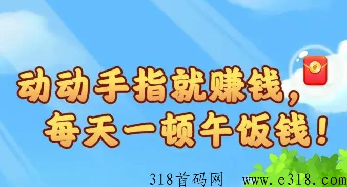 【春天花园】0门槛种花赚米