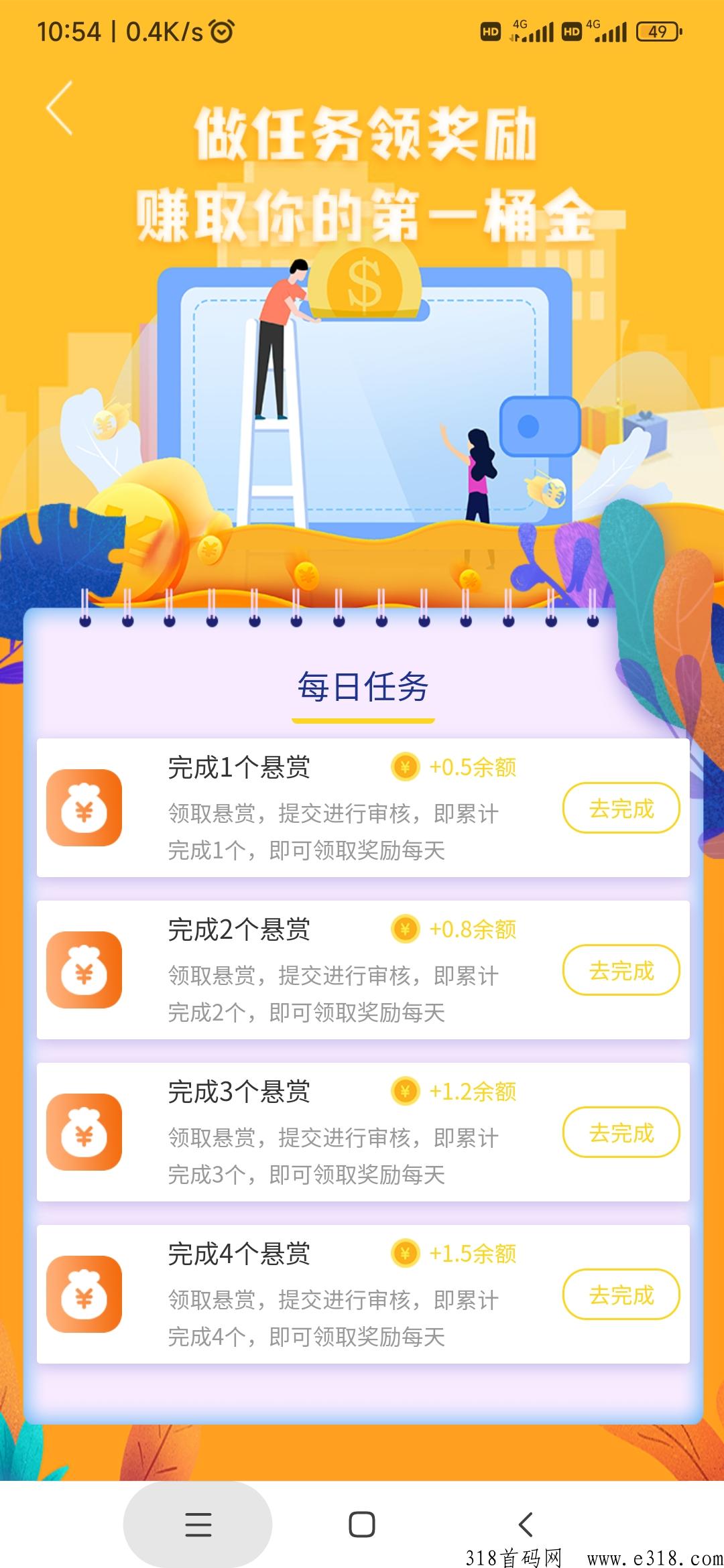 淘客帮，今日首码，黑马项目，提现秒到
