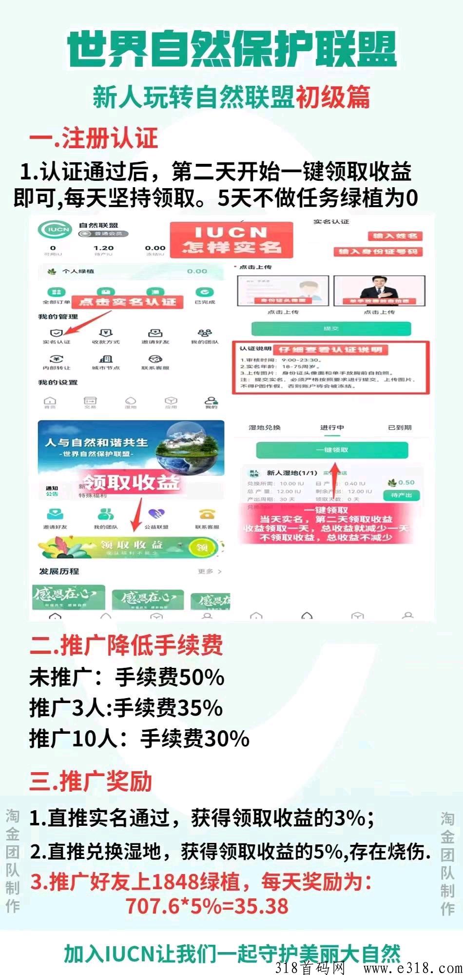 首码爱自然稳定优质项目，不看广告，交y无限制