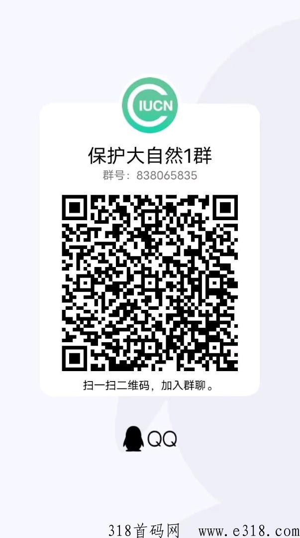 首码爱自然稳定优质项目，不看广告，交y无限制