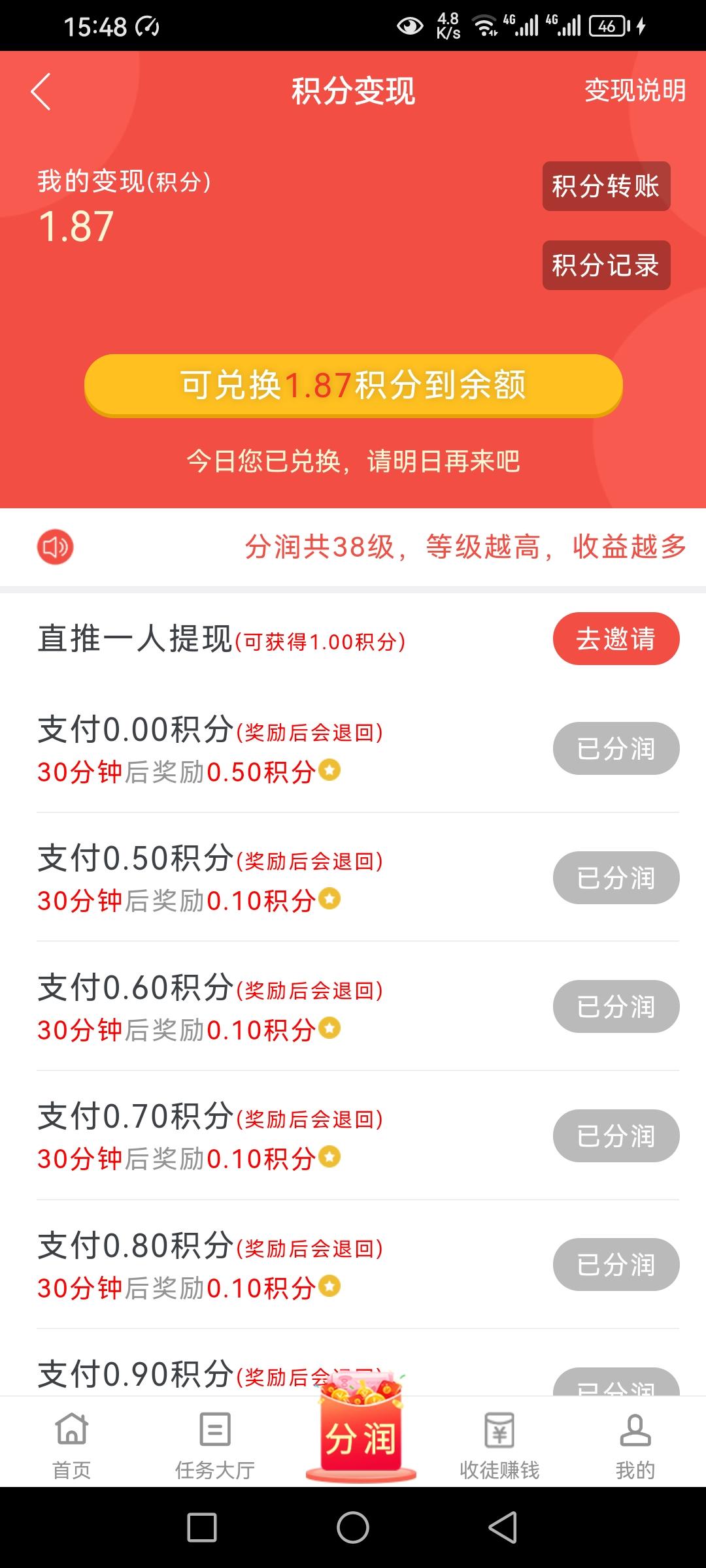悬赏鸭，天天领，天天赚