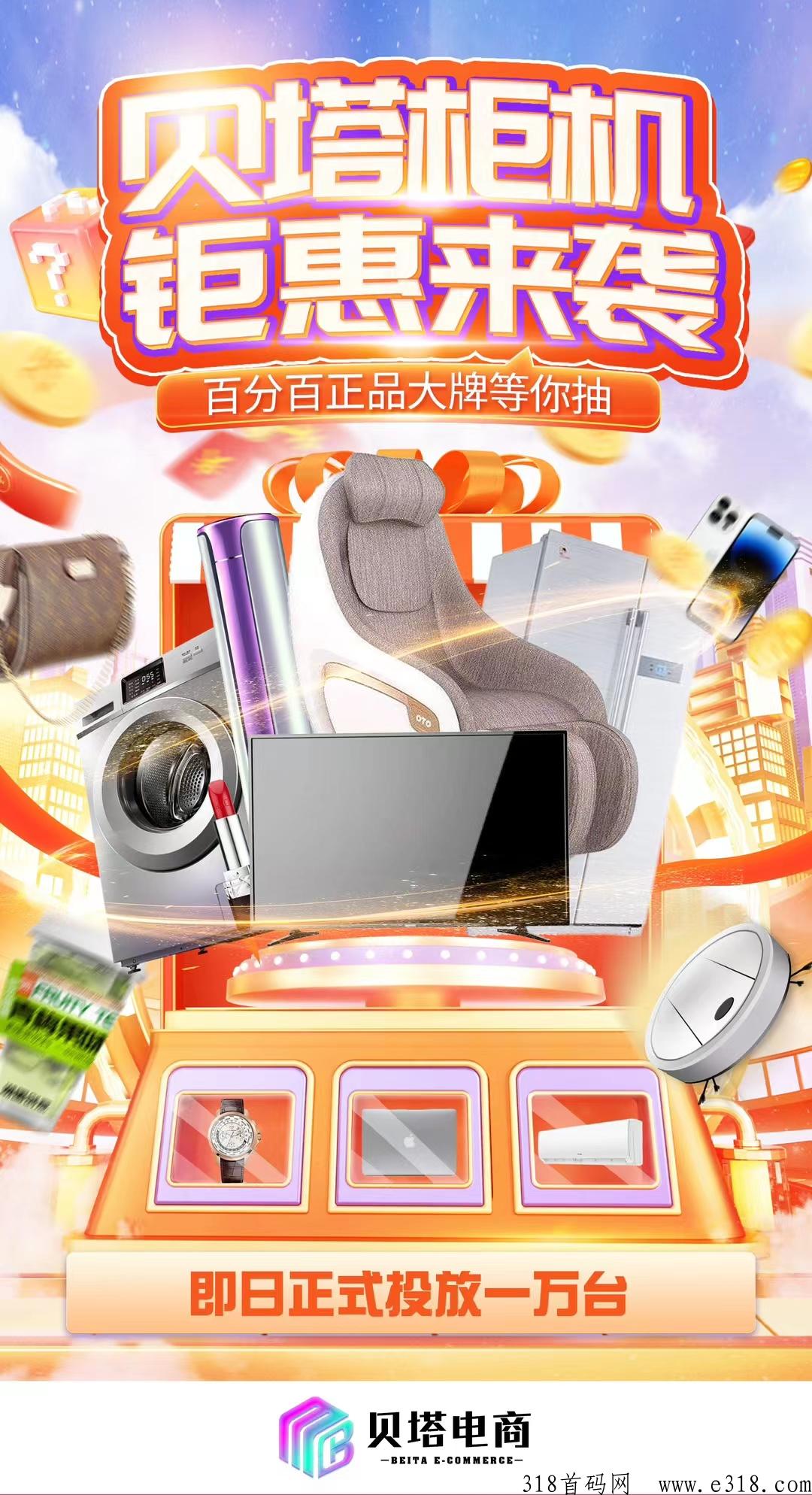 贝塔魔盒靠谱吗，对接第一批领导人待遇拉满