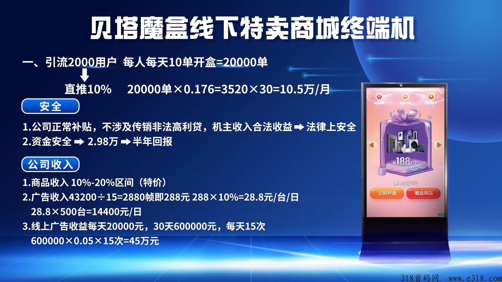 贝塔魔盒靠谱吗，对接第一批领导人待遇拉满
