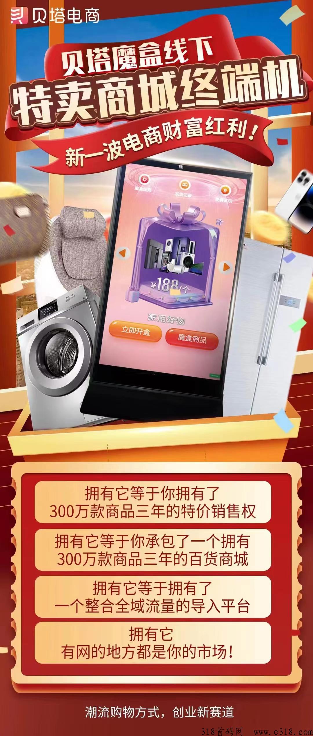 贝塔魔盒靠谱吗，对接第一批领导人待遇拉满